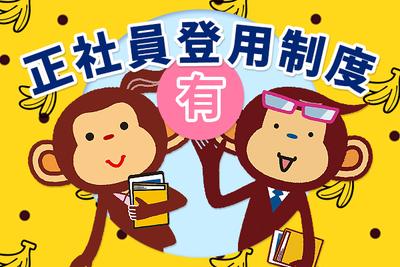 株式会社サルツ／1-1162のアルバイト写真