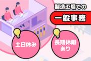 株式会社サルツ／1-69-3のアルバイト写真(メイン)