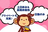 株式会社サルツ／1-948のアルバイト写真