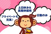 株式会社サルツ／1-1150のアルバイト写真2