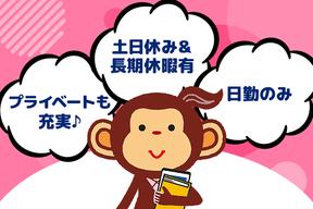 株式会社サルツ／1-69-1のアルバイト写真
