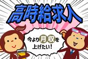 株式会社サルツ／1-1150のアルバイト写真(メイン)