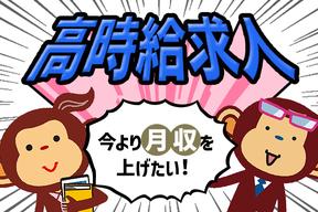 株式会社サルツ／1-1150のアルバイト写真