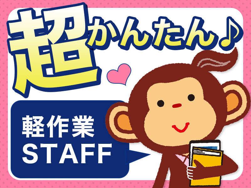【週払い可】かんたん作業で時給1150円！ハムの材料の型入れ等♪...