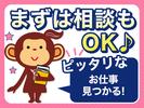 株式会社サルツ／1-673のアルバイト写真