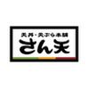 天丼・天ぷら本舗　さん天　星陵台店のロゴ