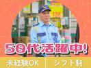 有限会社五月警備保障のアルバイト写真