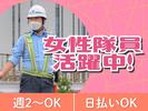 有限会社五月警備保障のアルバイト写真