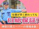 有限会社五月警備保障のアルバイト写真