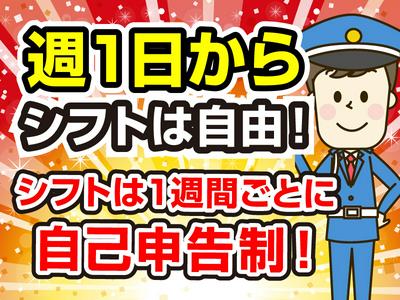 有限会社五月警備保障（京急鶴見駅エリア）のアルバイト