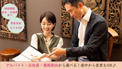 RuamRuam[ルアンルアン] 志木東口店/1043201のアルバイト写真