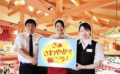 炭焼きレストランさわやか/001菊川店（キッチン募集）の求人画像