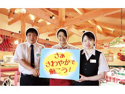 炭焼きレストランさわやか/001菊川店（ホール／ランチ帯募集）のアルバイト