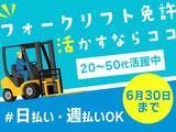 有限会社西和_005のアルバイト写真
