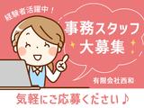 有限会社西和_007のアルバイト写真