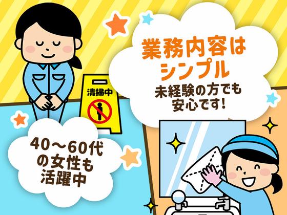 三洋ビル管理株式会社　TQ渋谷宇田川町のアルバイト写真