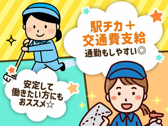 三洋ビル管理株式会社　TQ渋谷宇田川町のアルバイト写真