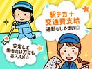三洋ビル管理株式会社-フロントプレイス千代田一番町①のアルバイト写真