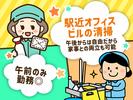 三洋ビル管理株式会社-フロントプレイス千代田一番町①のアルバイト写真