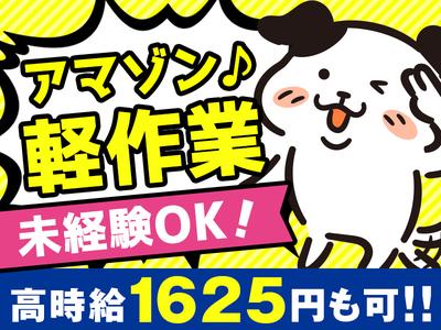 SBSスタッフ株式会社のアルバイト