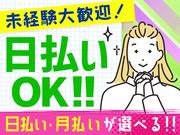 SBSスタッフ株式会社/skham_2506_23のアルバイト写真1