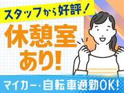 SBSスタッフ株式会社/skham_2506_23のアルバイト写真3
