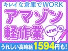 SBSスタッフ株式会社のアルバイト写真