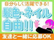 SBSスタッフ株式会社/ckcam_2505_12のアルバイト写真2