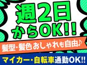 SBSスタッフ株式会社/tkcam_2505_05のアルバイト写真2