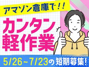SBSスタッフ株式会社/skaam_2505_15のアルバイト写真