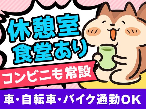 SBSスタッフ株式会社のアルバイト写真