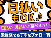 SBSスタッフ株式会社/tkcam_2505_05のアルバイト写真1
