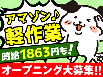 SBSスタッフ株式会社のアルバイト