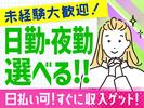 SBSスタッフ株式会社のアルバイト写真