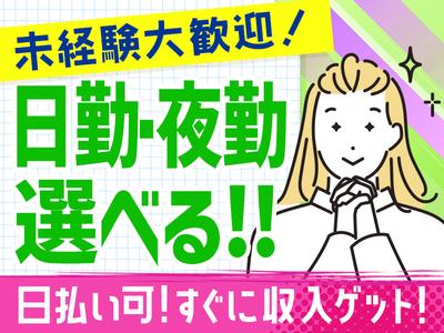 SBSスタッフ株式会社のアルバイト写真