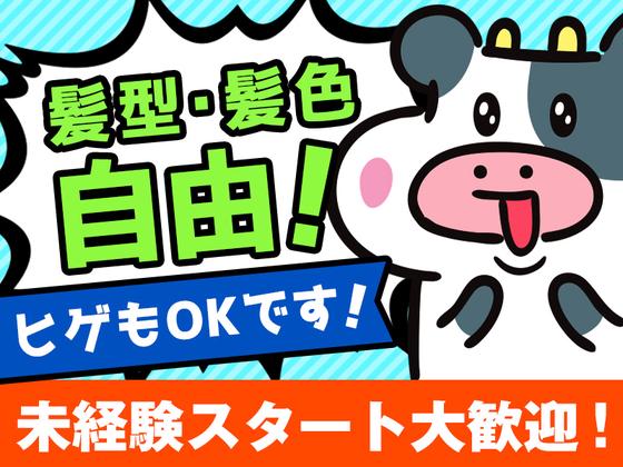 SBSスタッフ株式会社のアルバイト写真