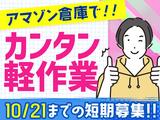 SBSスタッフ株式会社のアルバイト写真