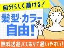 SBSスタッフ株式会社のアルバイト写真