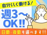 SBSスタッフ株式会社/skham_2506_23のアルバイト写真2