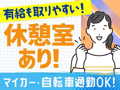 SBSスタッフ株式会社のアルバイト写真