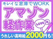 SBSスタッフ株式会社/ckcam_2505_12のアルバイト写真(メイン)