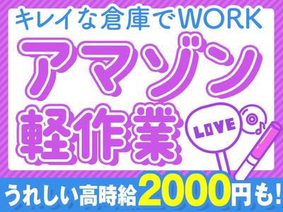 SBSスタッフ株式会社/ckcam_2505_11のアルバイト