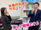 明海学院 一宮南部丹陽校のアルバイト写真