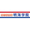 明海学院 国府宮校のロゴ