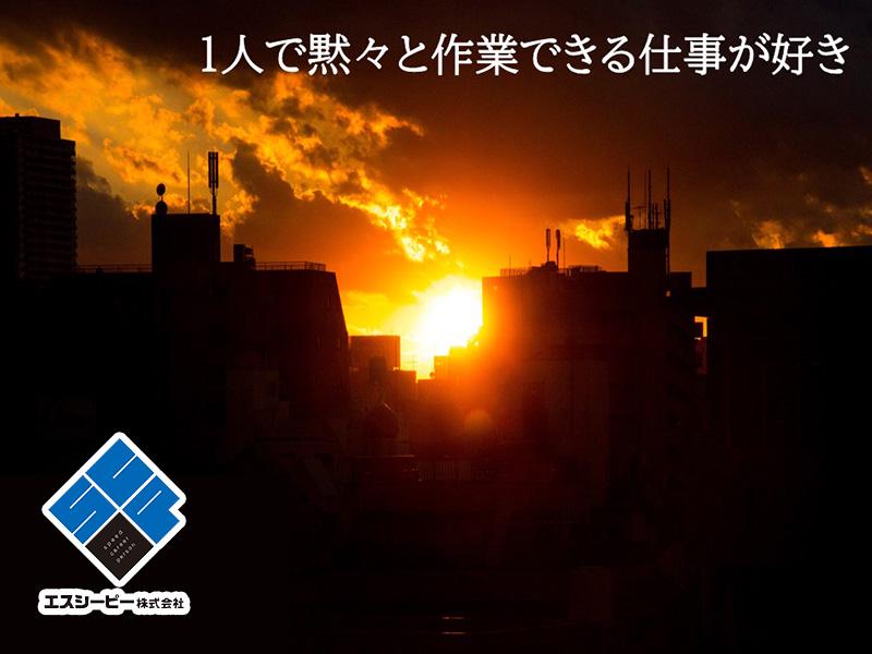 エスシーピー株式会社／SCP-T-TAKASAKI04-新伊勢崎の求人画像