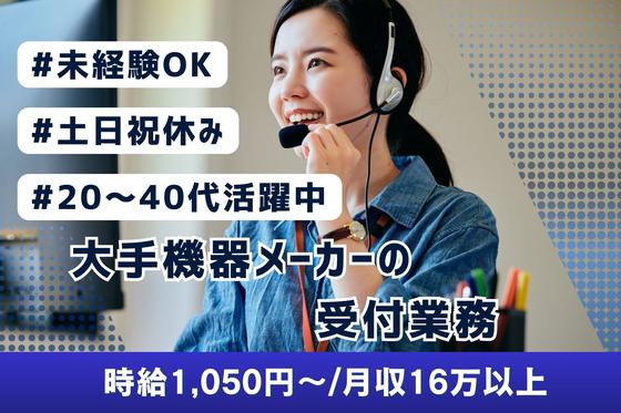 03/v044038のアルバイト写真