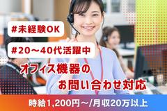 SCSKサービスウェア株式会社　福岡のアルバイト