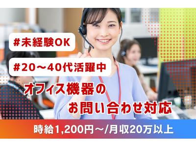 SCSKサービスウェア株式会社　福岡のアルバイト
