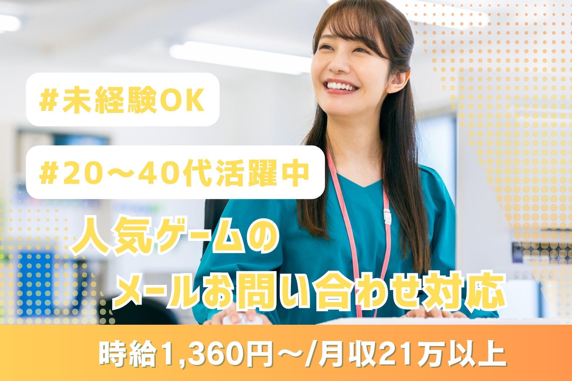 アルバイトイメージ画像