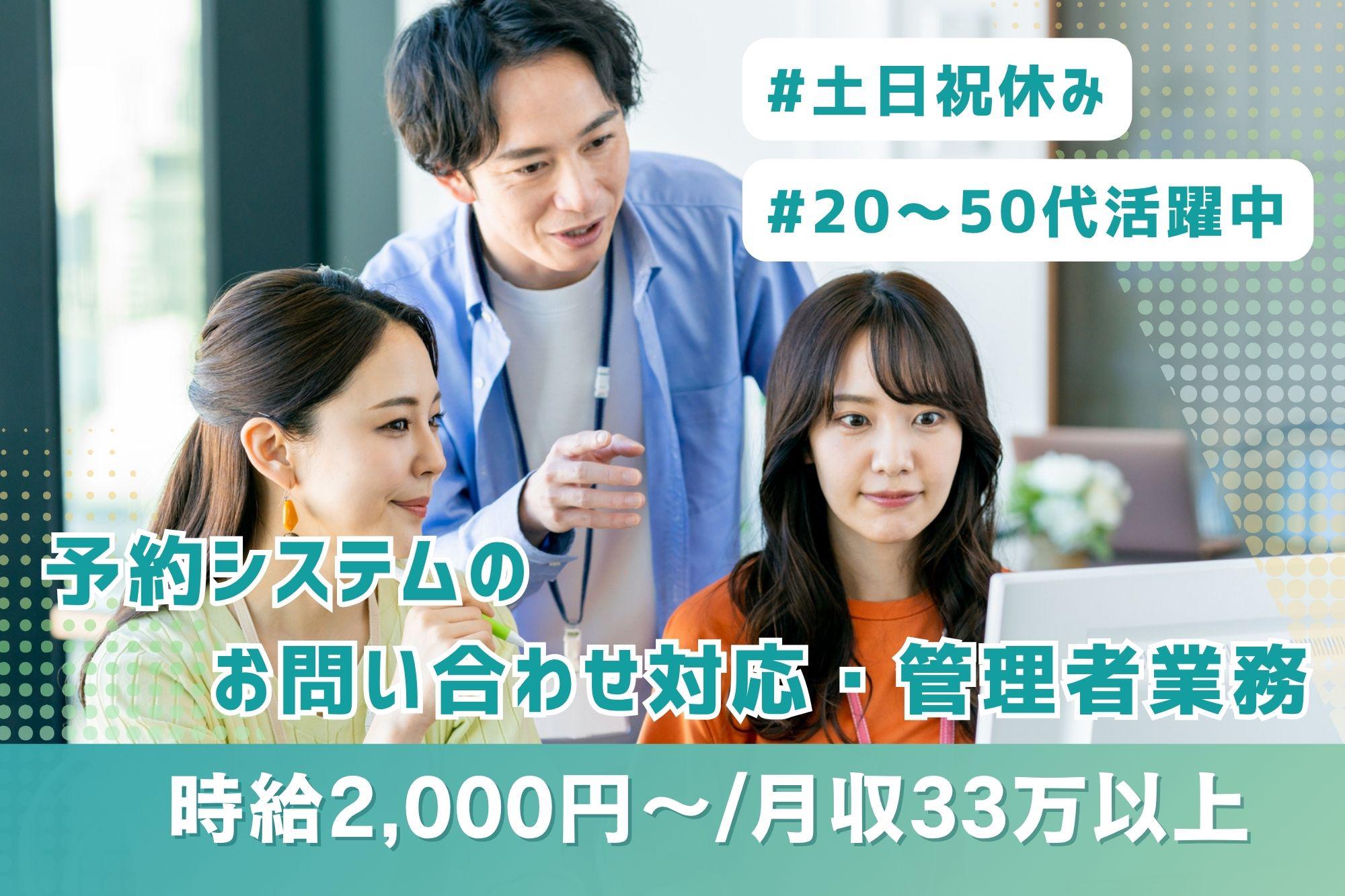 アルバイトイメージ画像